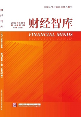财经智库杂志
